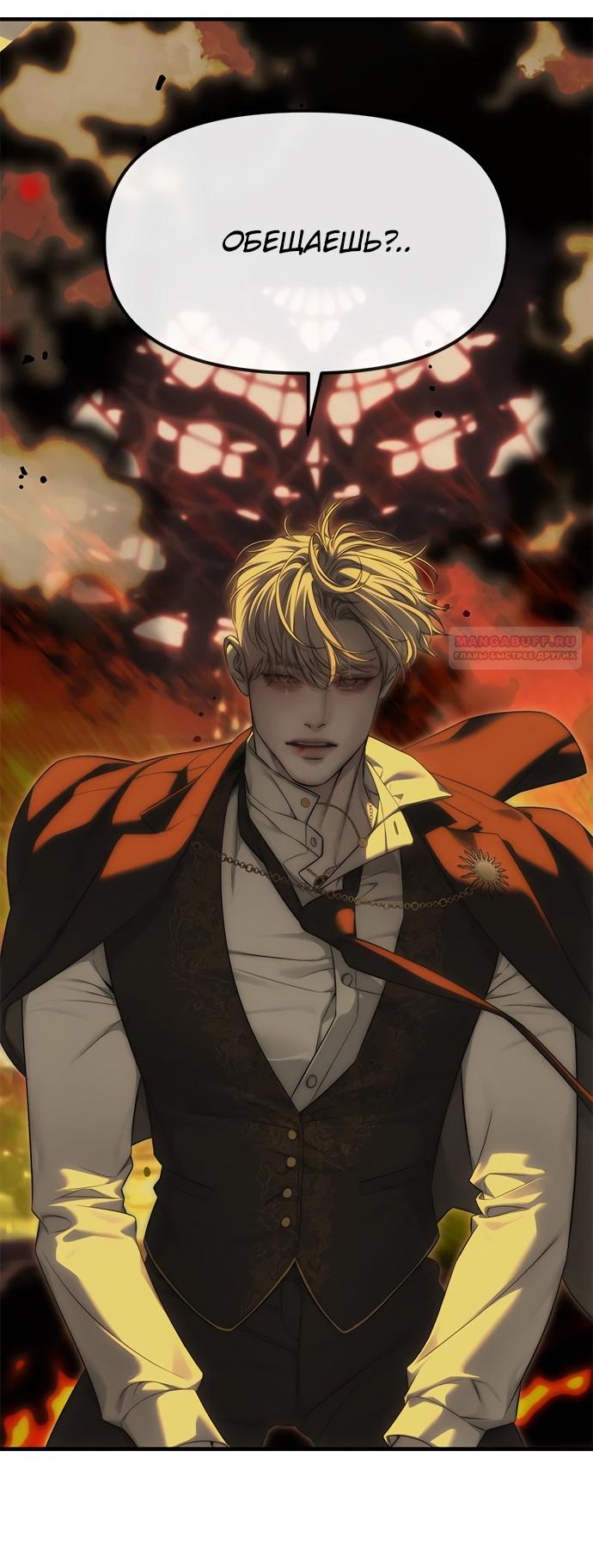 Глава 98 - страница 6