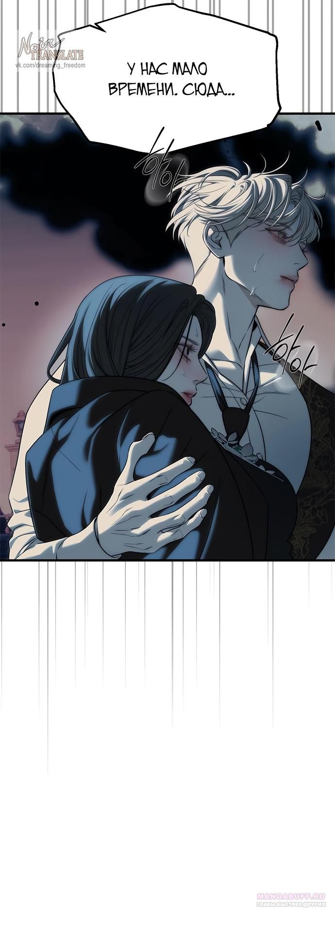 Глава 98 - страница 60