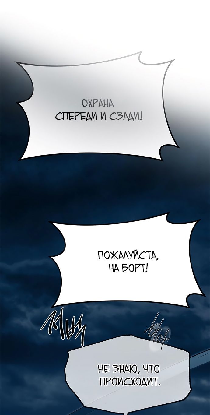 Глава 98 - страница 61