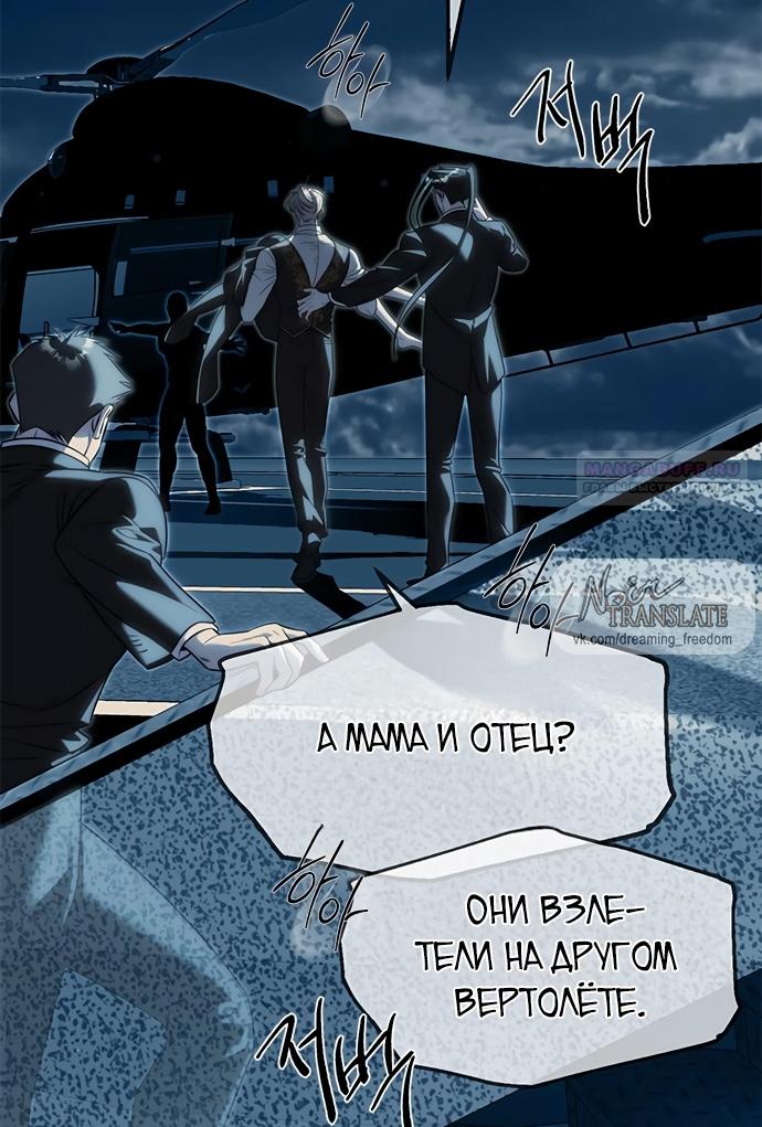 Глава 98 - страница 62