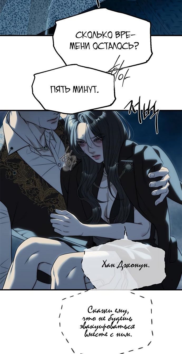 Глава 98 - страница 63