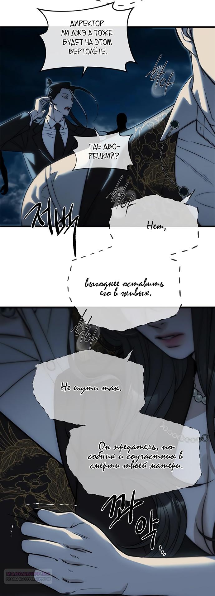Глава 98 - страница 64