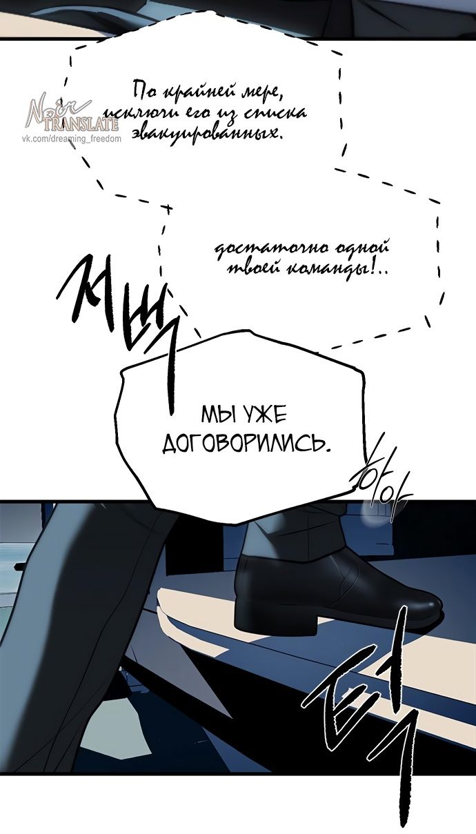 Глава 98 - страница 65