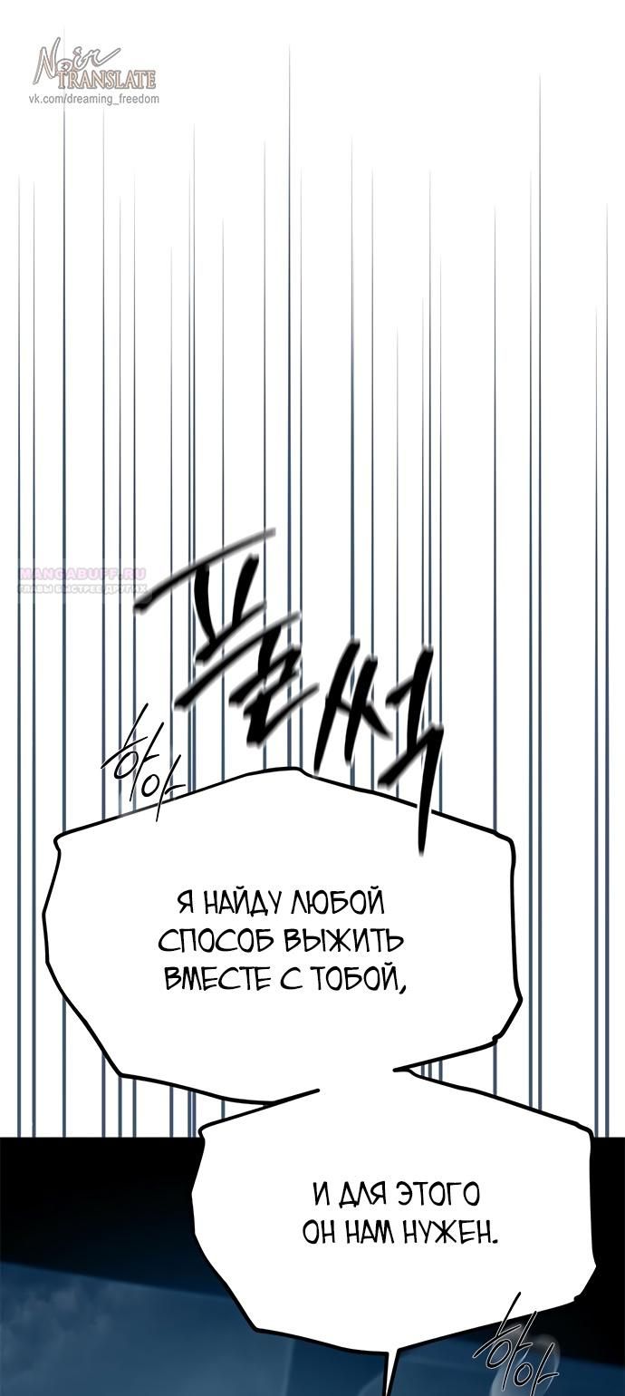 Глава 98 - страница 66