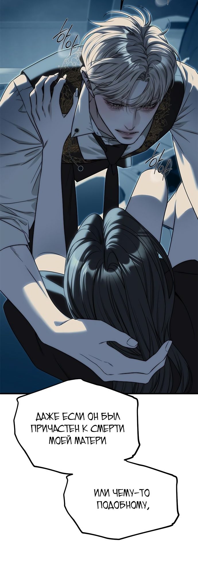 Глава 98 - страница 67