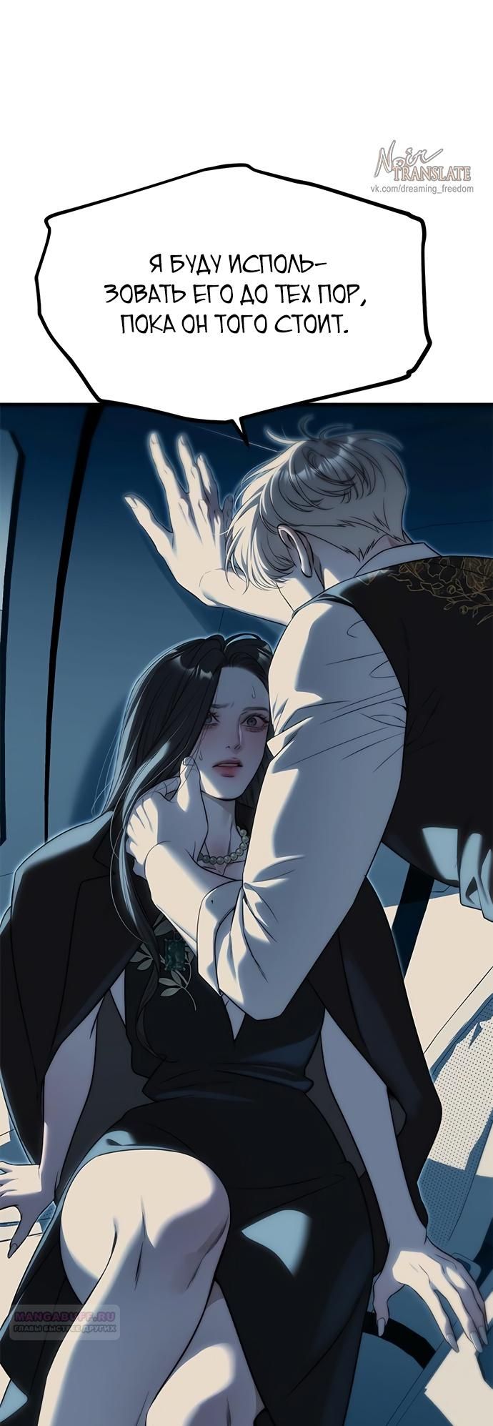 Глава 98 - страница 68