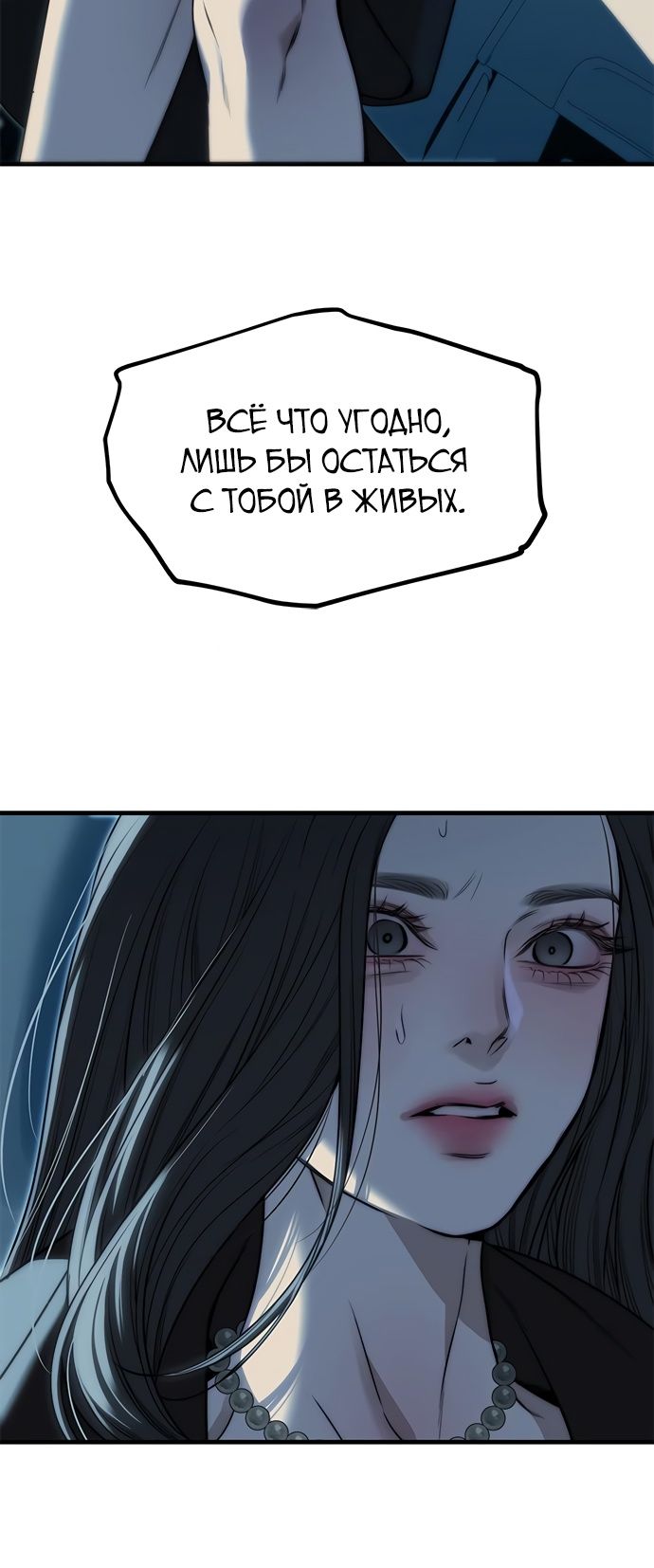 Глава 98 - страница 69