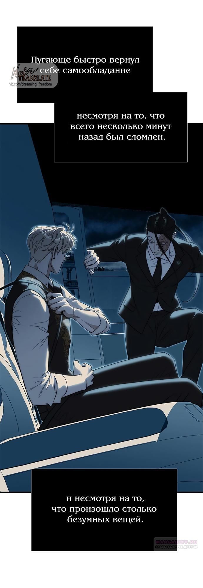 Глава 98 - страница 70