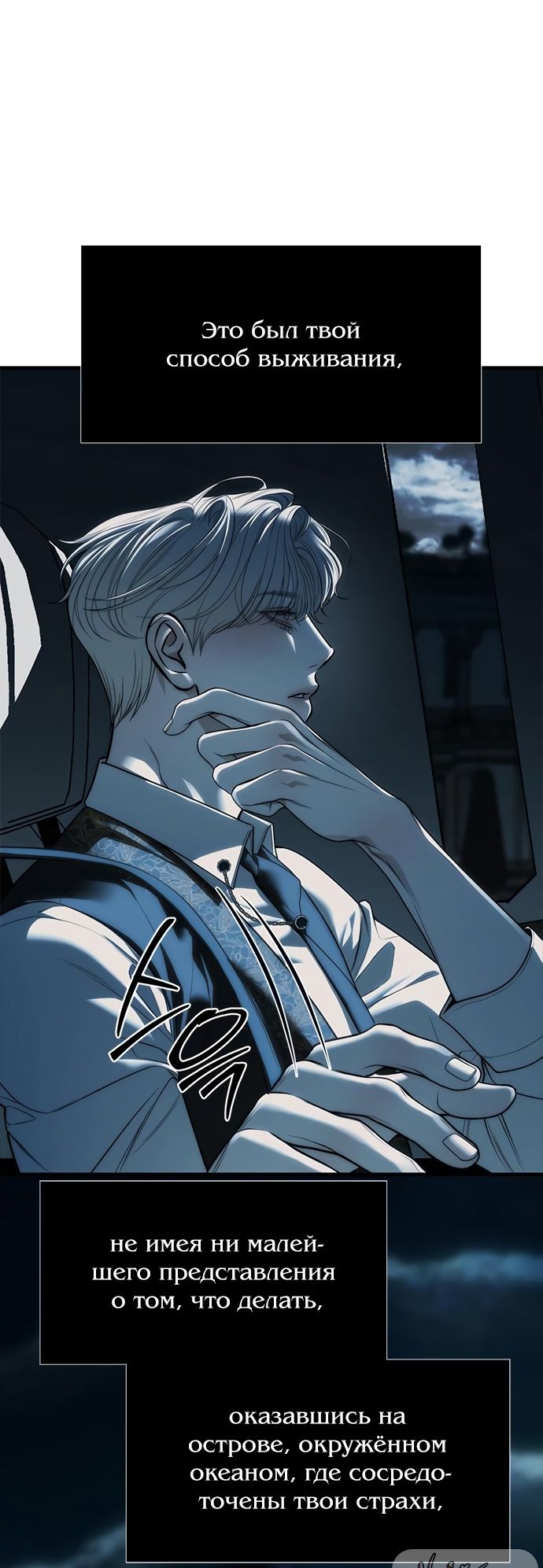 Глава 98 - страница 71