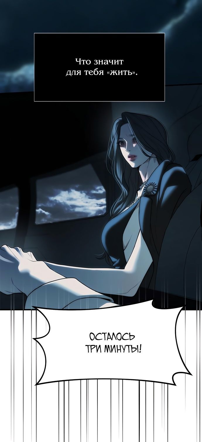 Глава 98 - страница 73