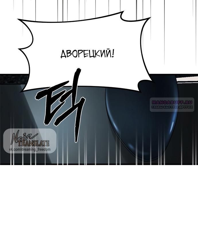 Глава 98 - страница 74