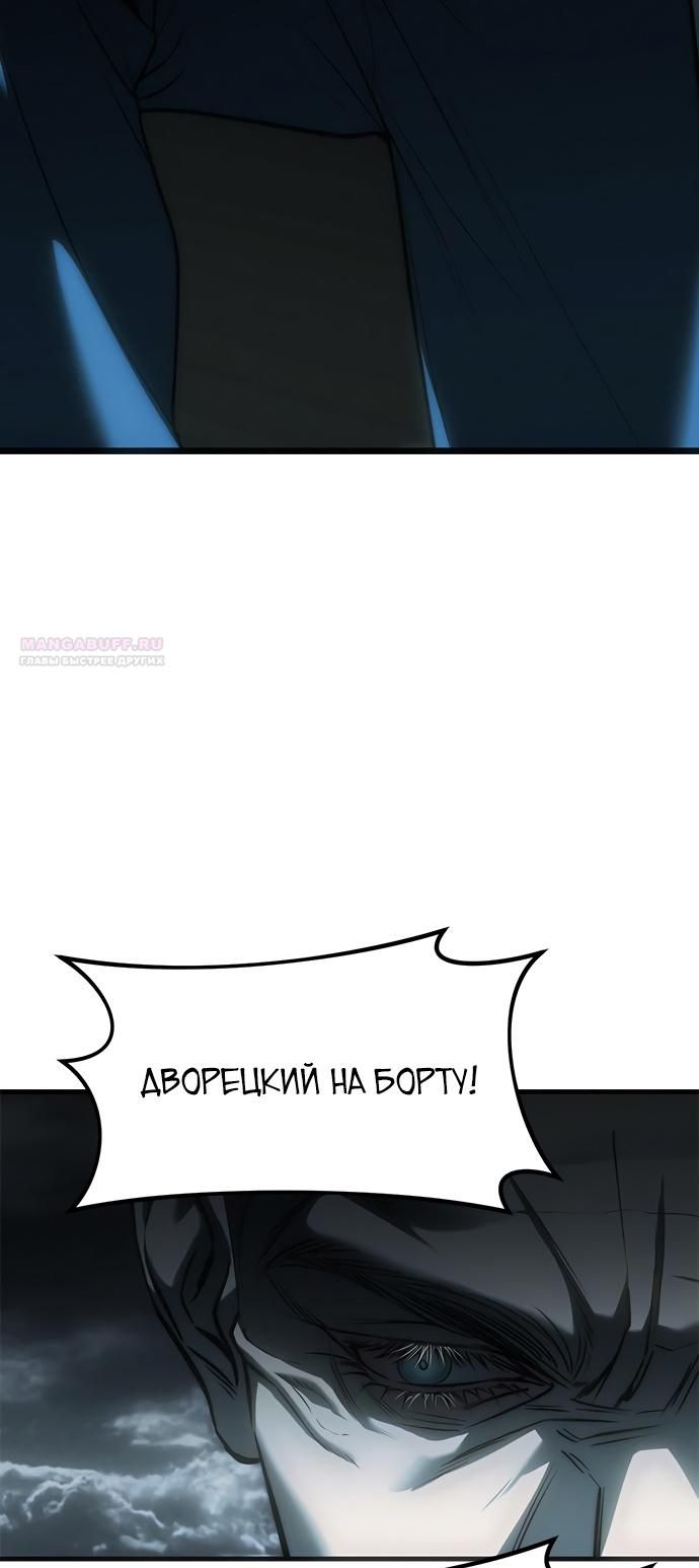 Глава 98 - страница 76