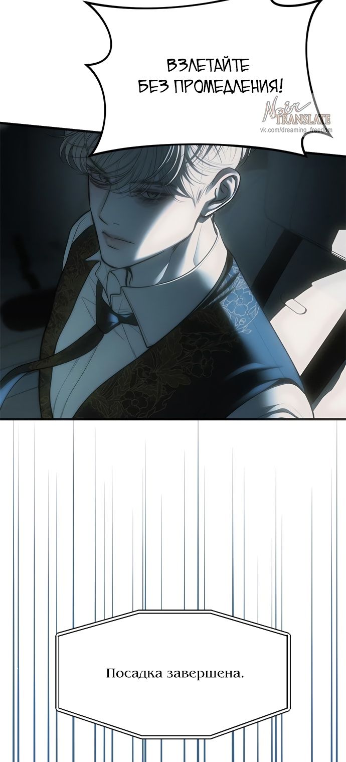 Глава 98 - страница 77