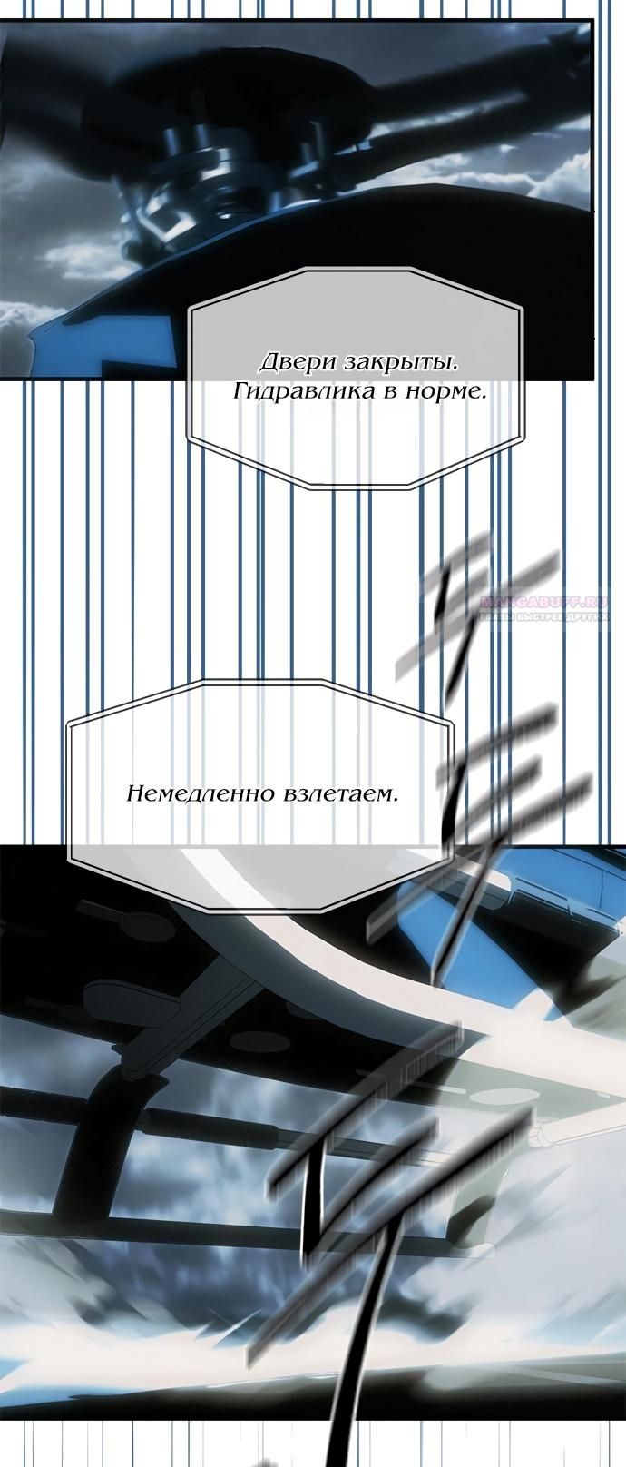 Глава 98 - страница 78