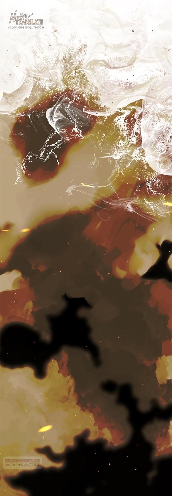 Глава 98 - страница 8