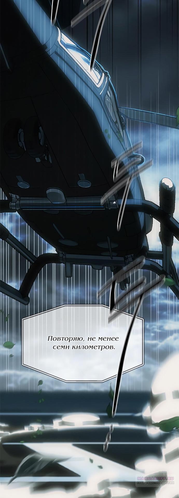 Глава 98 - страница 80