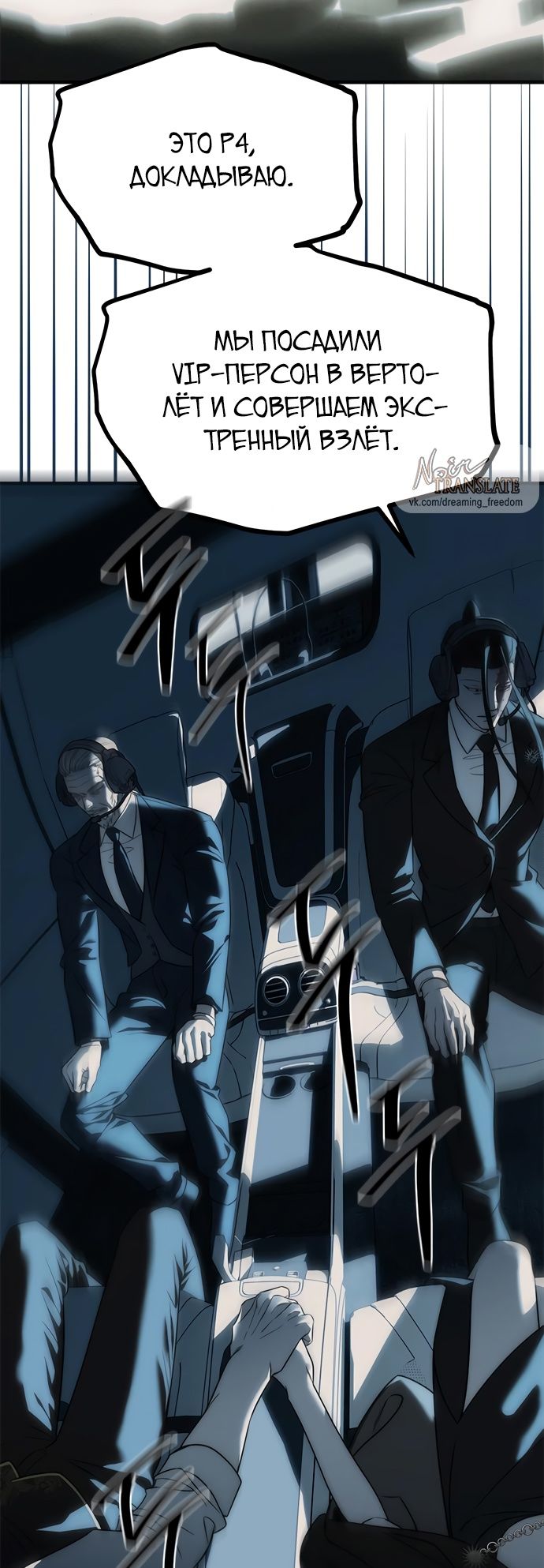 Глава 98 - страница 81