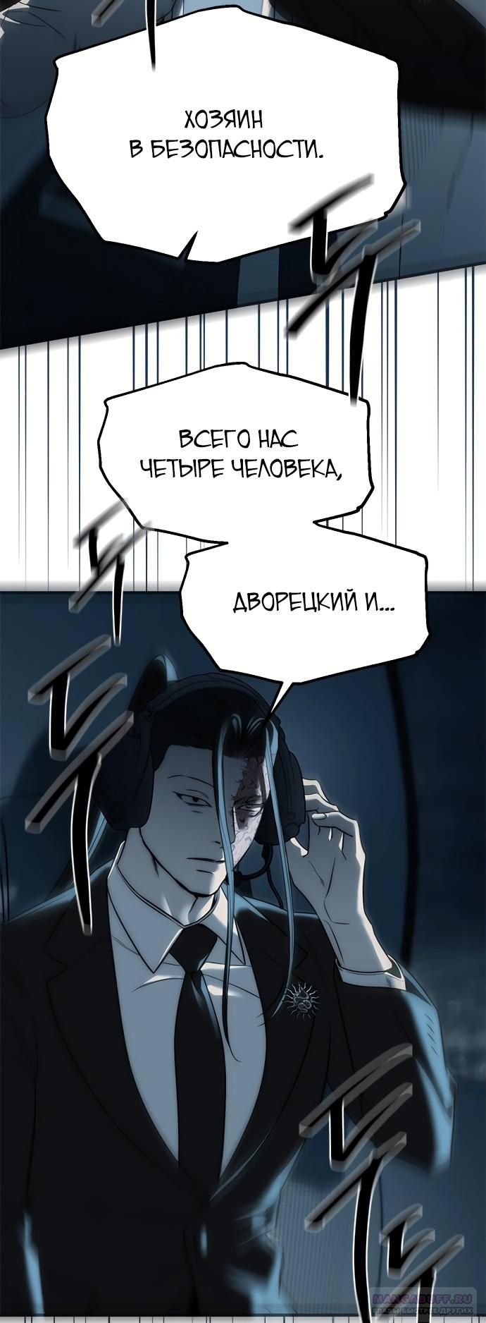 Глава 98 - страница 82