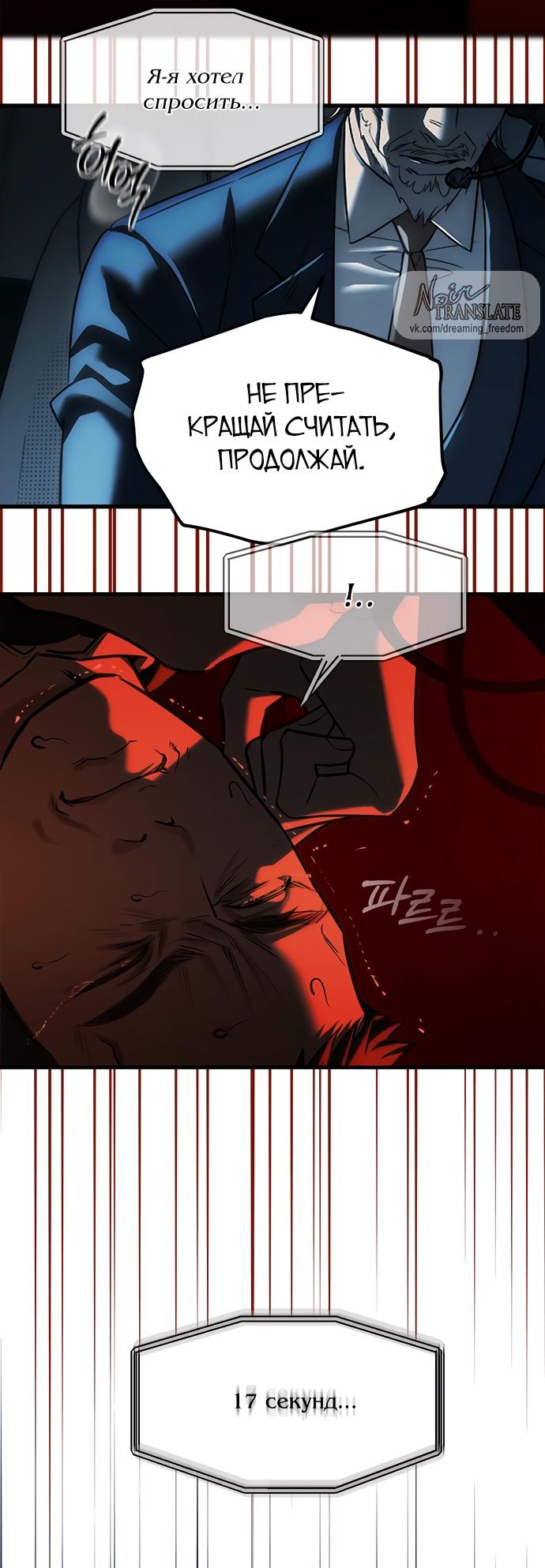 Глава 98 - страница 85