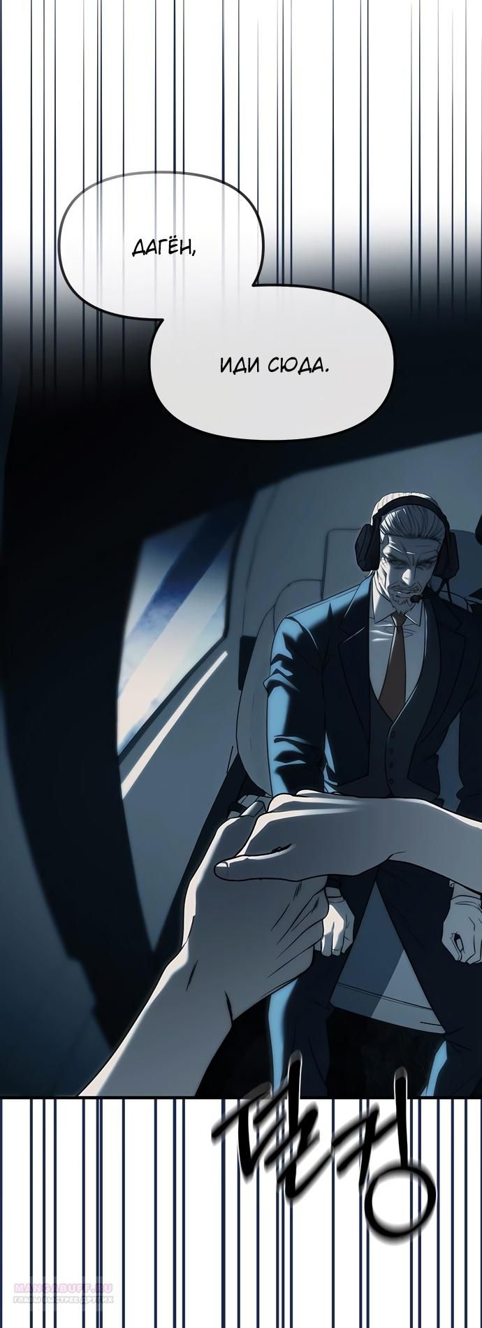 Глава 98 - страница 86