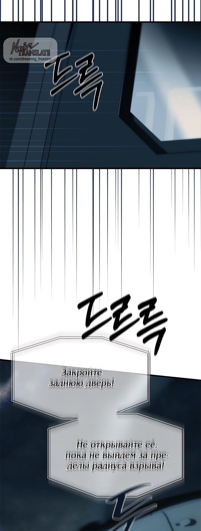 Глава 98 - страница 87