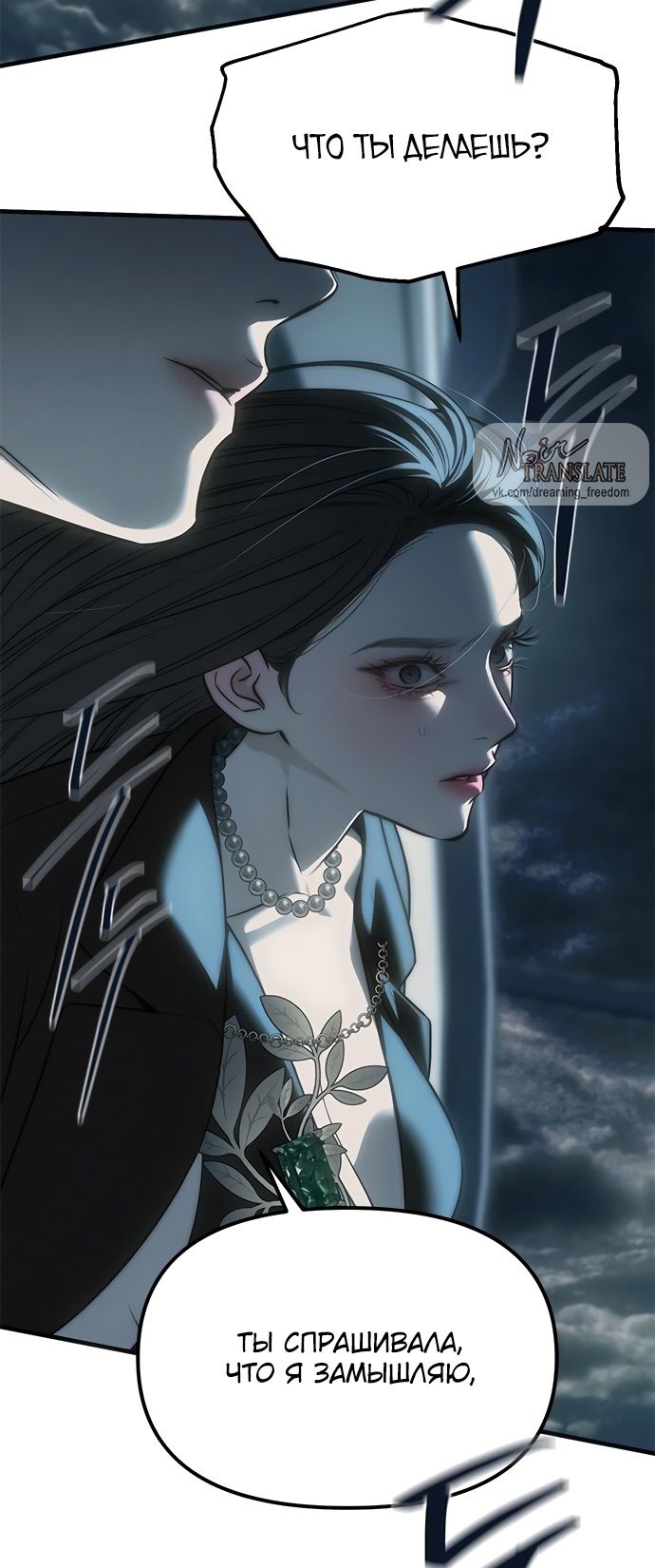 Глава 98 - страница 89