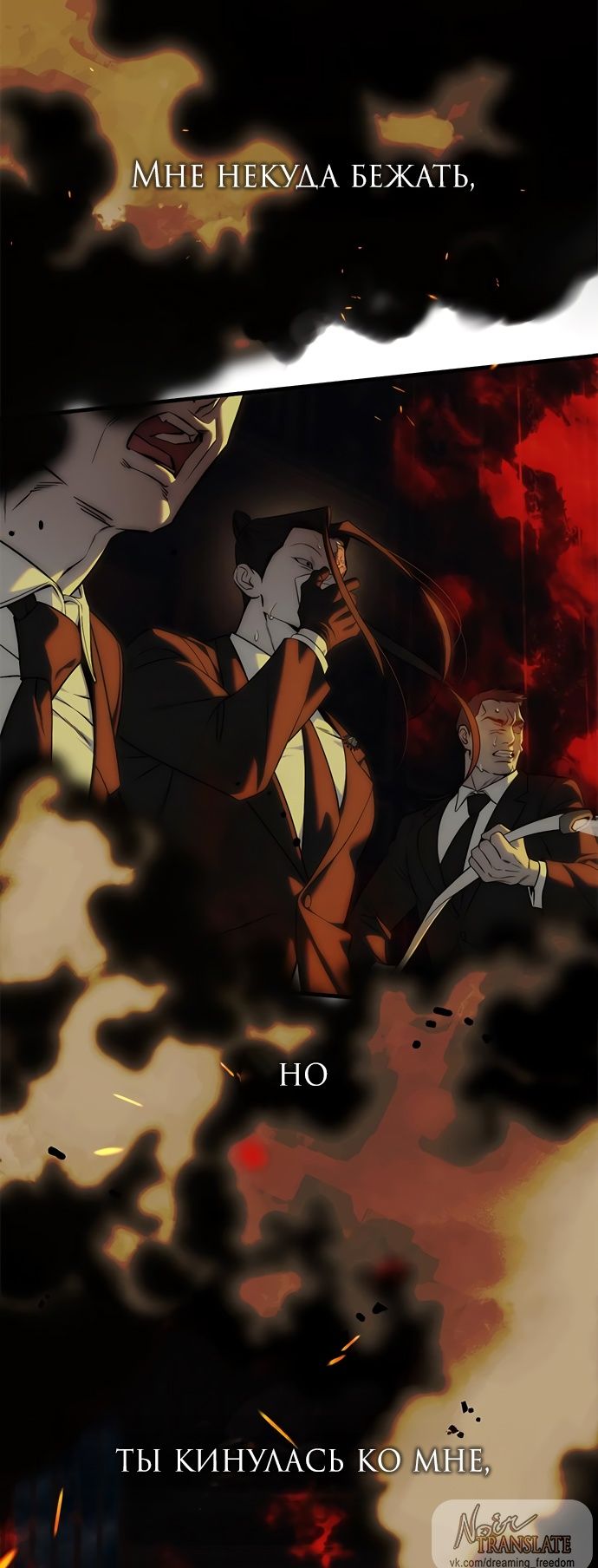 Глава 98 - страница 9