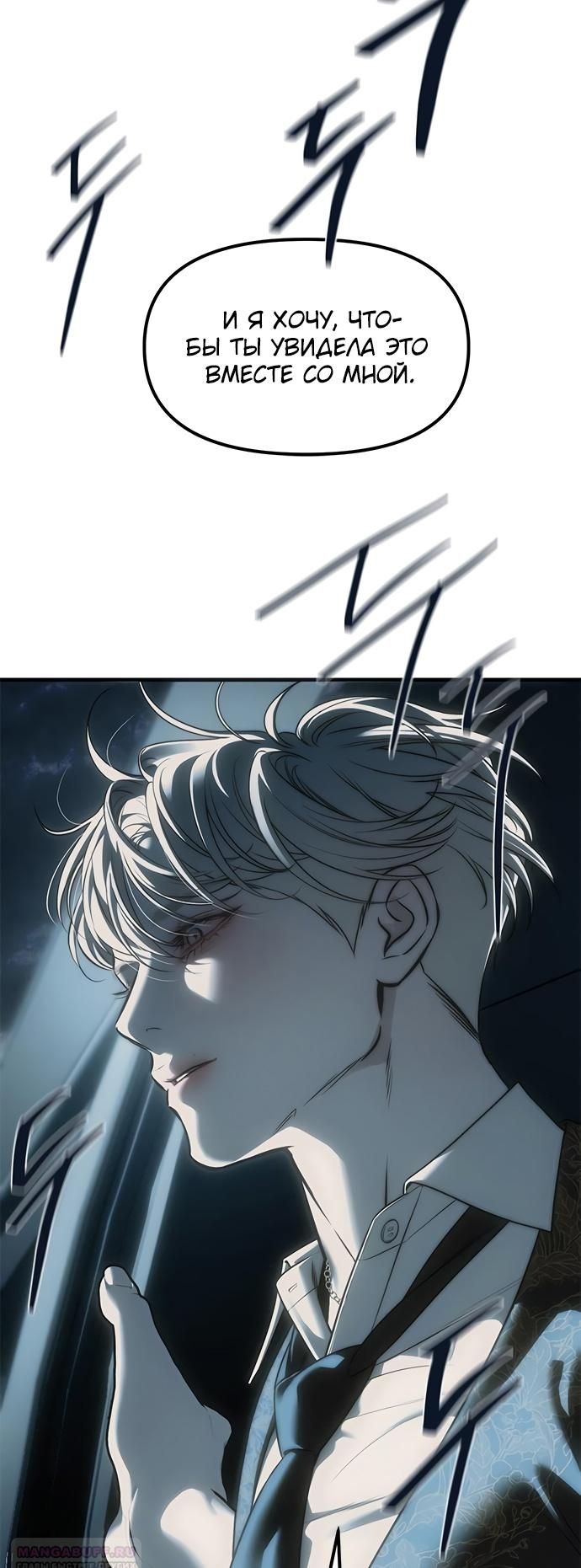 Глава 98 - страница 90