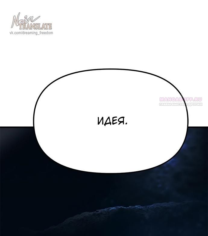 Глава 98 - страница 92