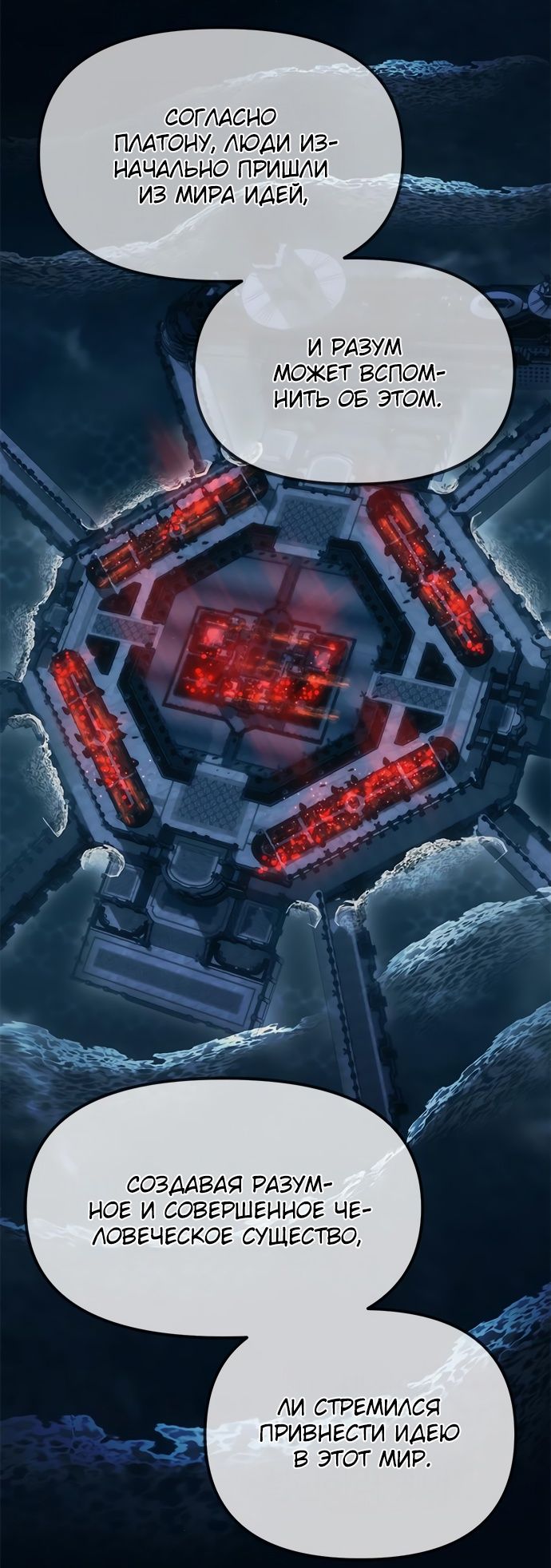 Глава 98 - страница 93