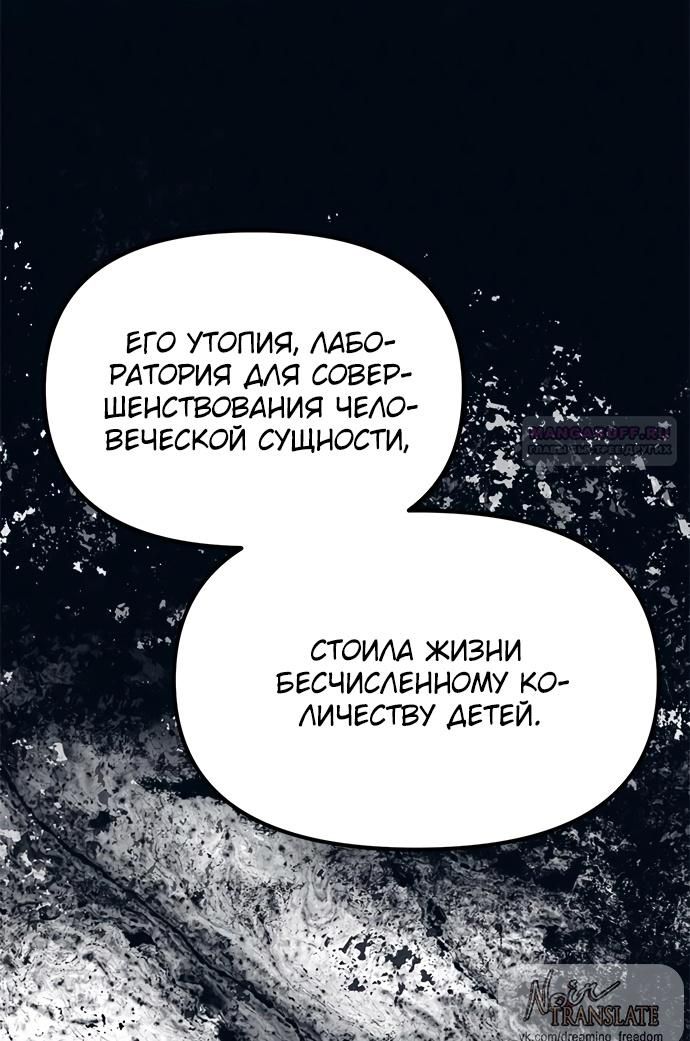 Глава 98 - страница 94