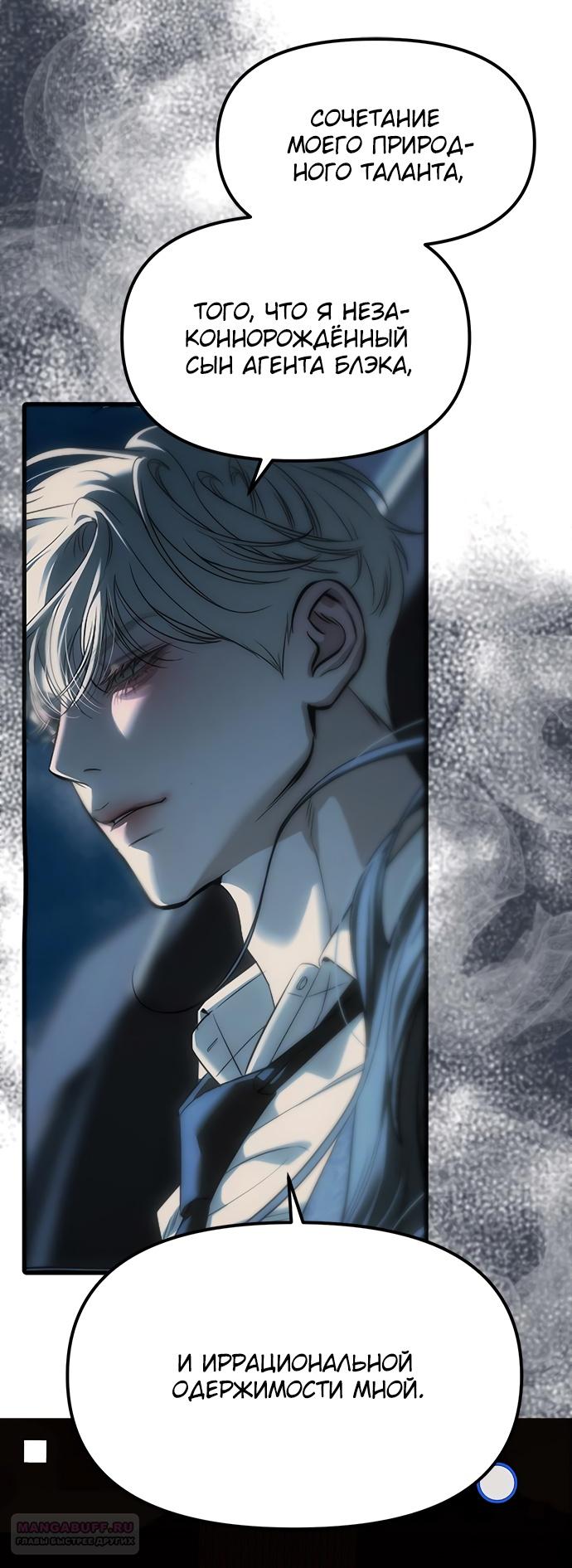 Глава 98 - страница 96