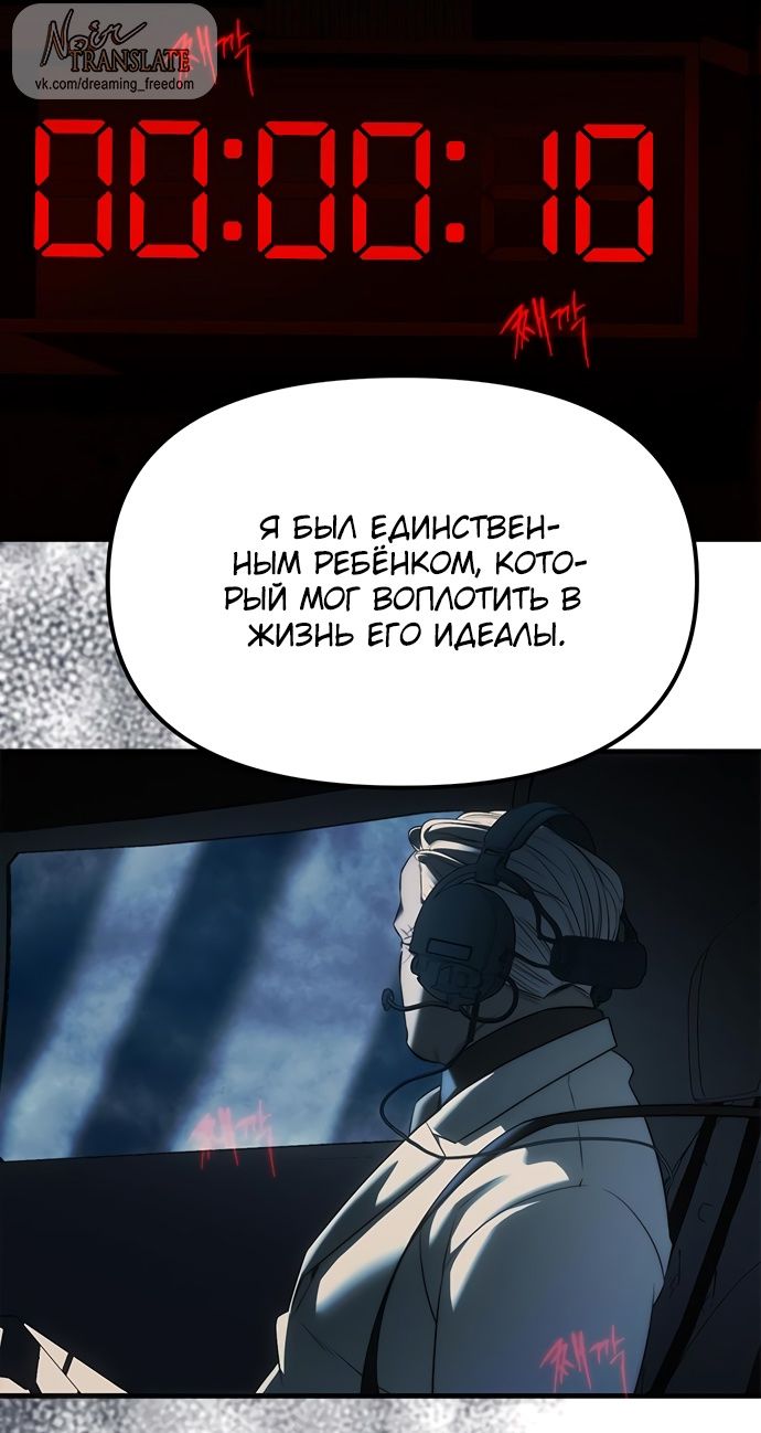 Глава 98 - страница 97