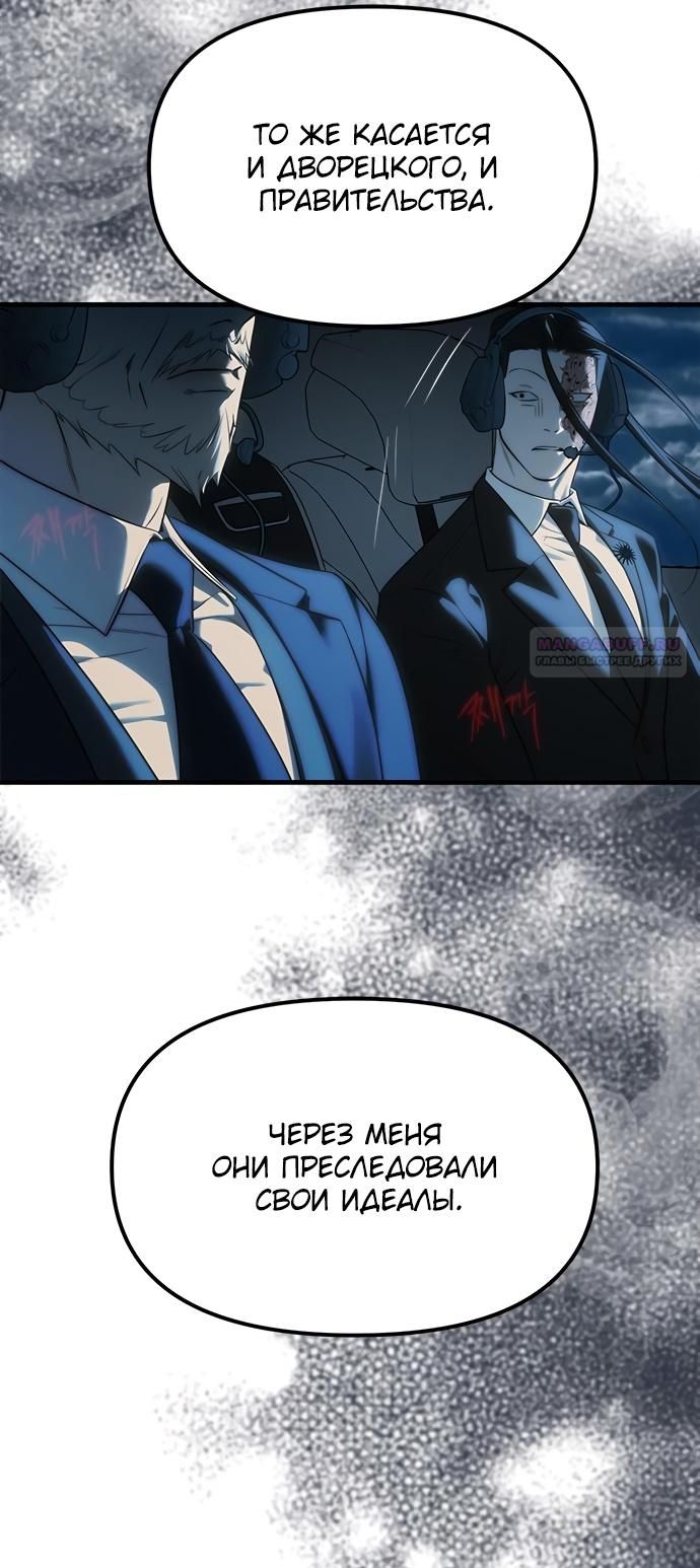 Глава 98 - страница 98