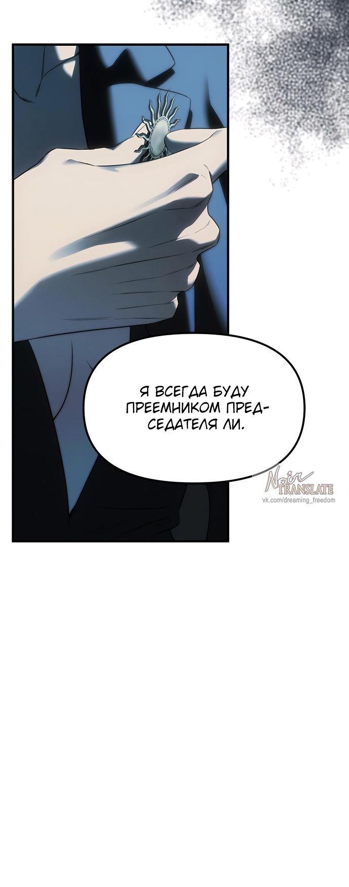 Глава 98 - страница 99