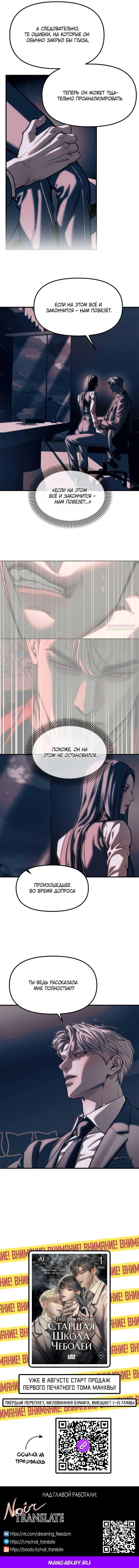 Глава 106 - страница 14