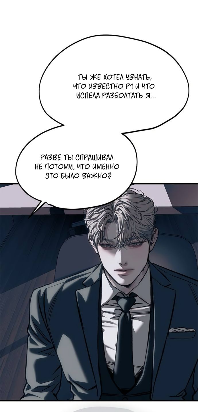 Глава 107 - страница 13