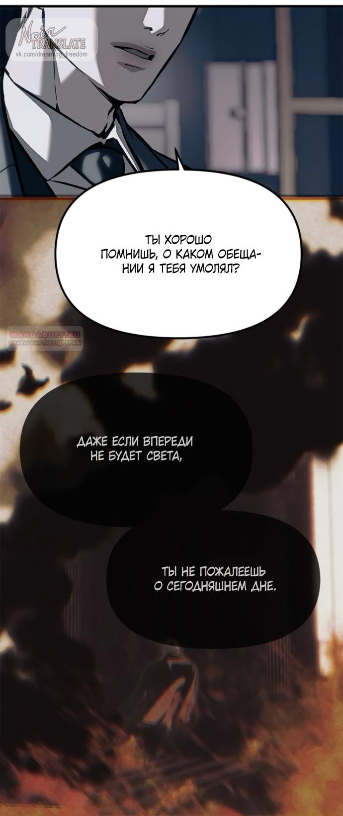 Глава 107 - страница 18