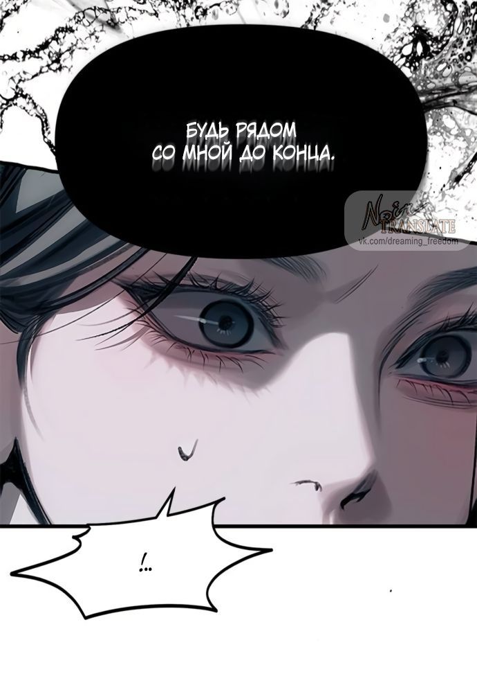 Глава 107 - страница 20
