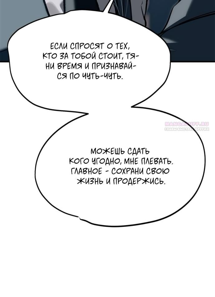Глава 107 - страница 22