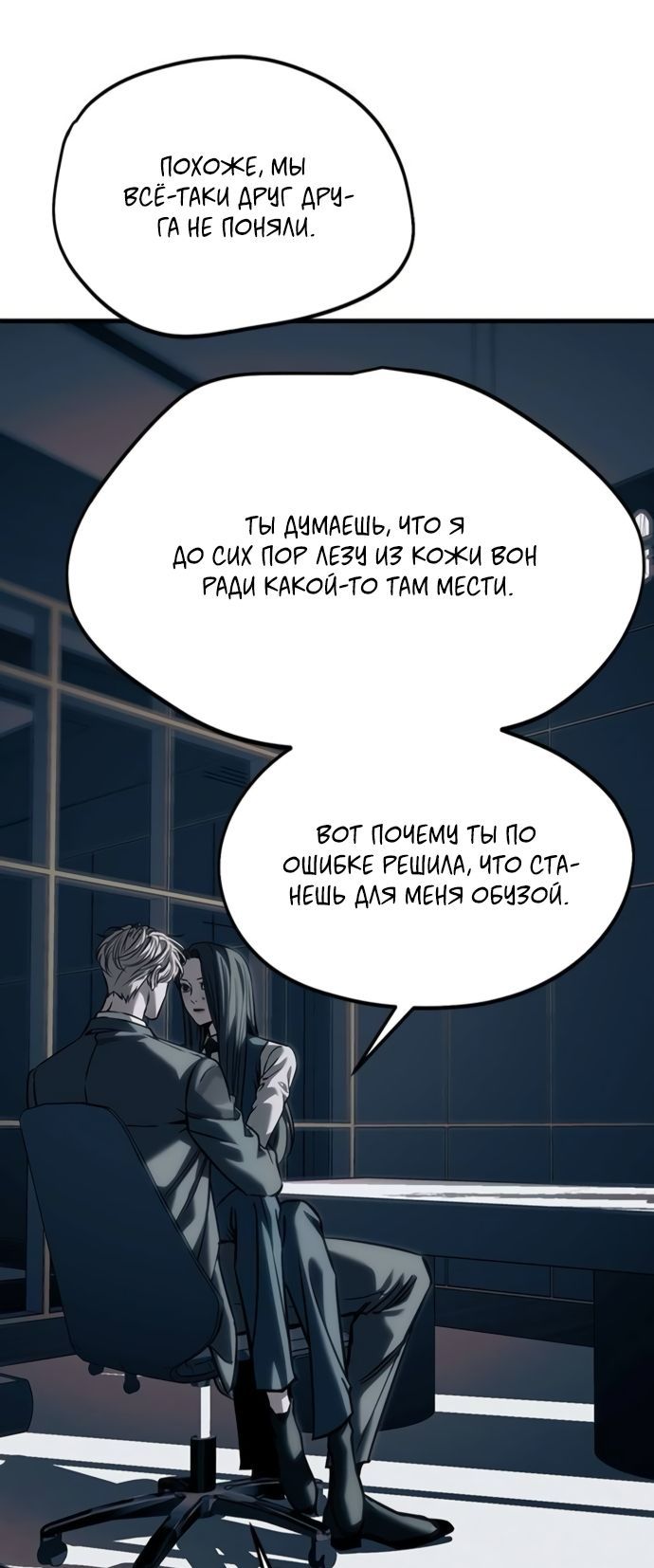 Глава 107 - страница 24