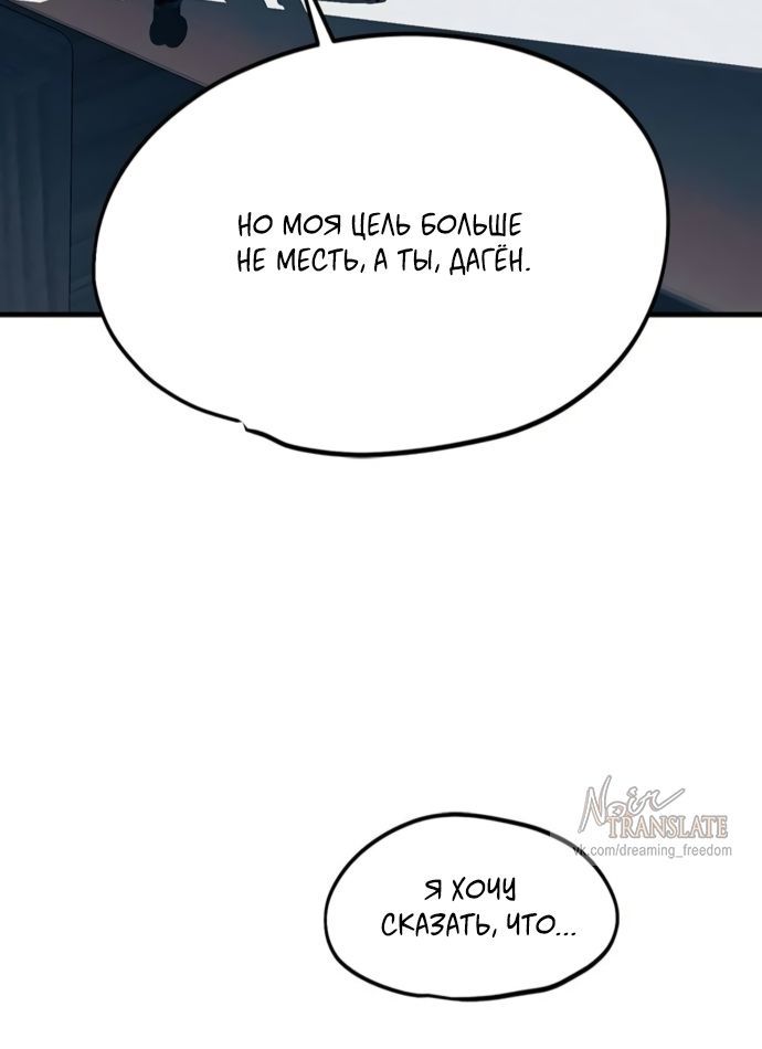 Глава 107 - страница 25