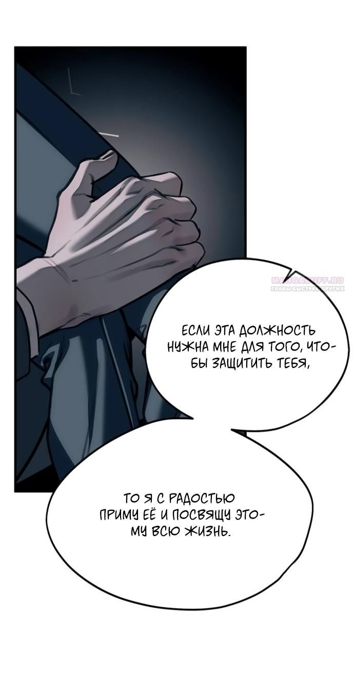 Глава 107 - страница 26