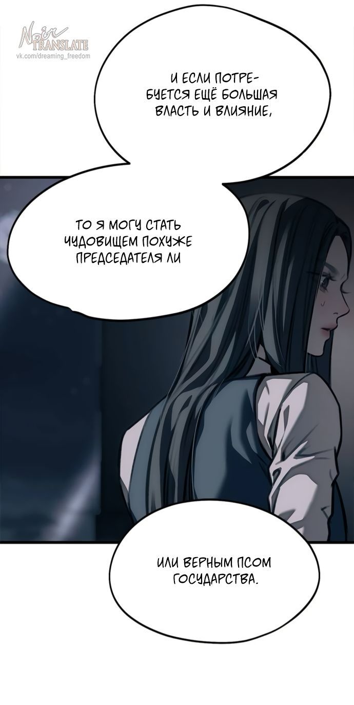 Глава 107 - страница 27