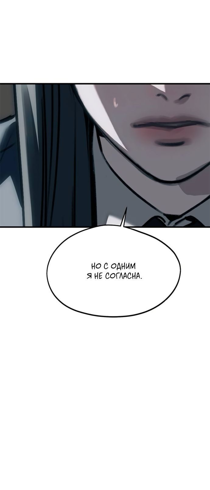 Глава 107 - страница 36
