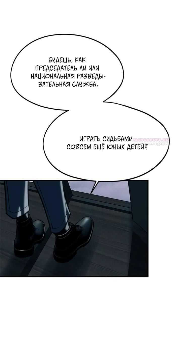 Глава 107 - страница 38