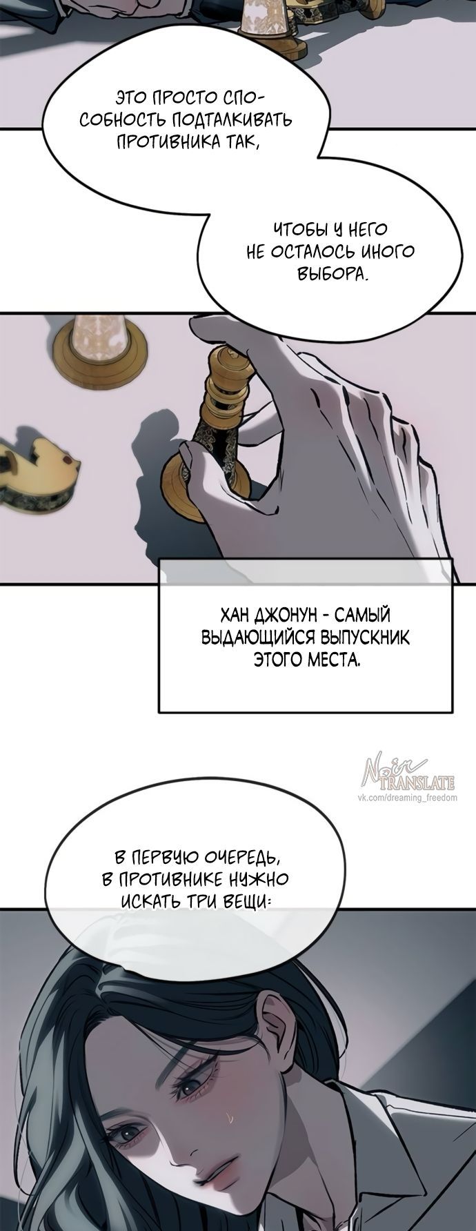 Глава 107 - страница 45