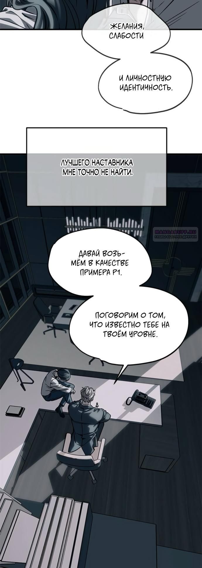 Глава 107 - страница 46