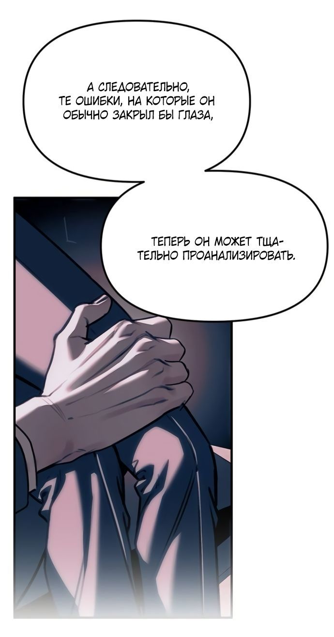 Глава 107 - страница 5