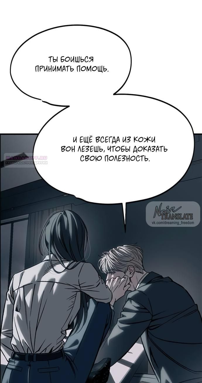 Глава 107 - страница 50